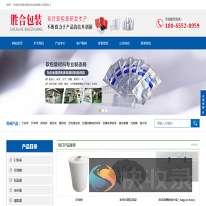 泉州胜合科技有限公司