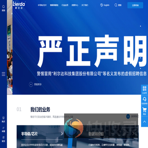 利尔达