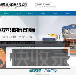 气旋筛