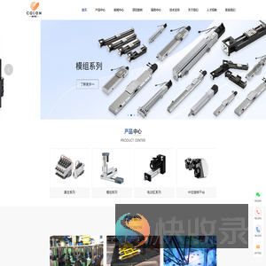 深圳市鑫科隆工业自动化有限公司