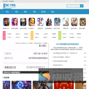 手机游戏下载