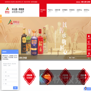 山东白酒招商