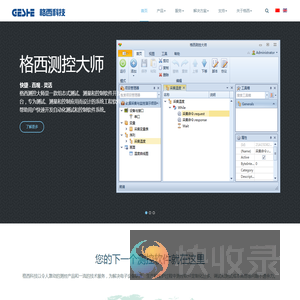 上海格西信息科技有限公司