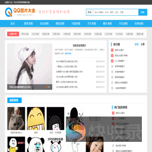 QQ图片