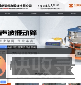塑料振动筛