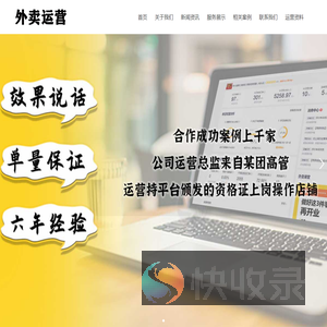 美团代运营