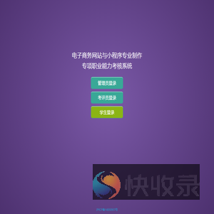 计算机信息高新技术考试系统