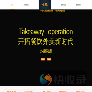 美团外卖代运营公司
