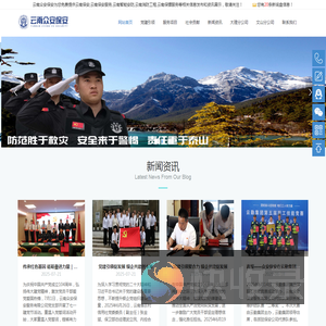 云南保镖服务,云南保安服务,云南智能安防/消防工程