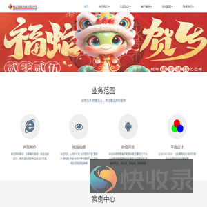 潍坊做网站