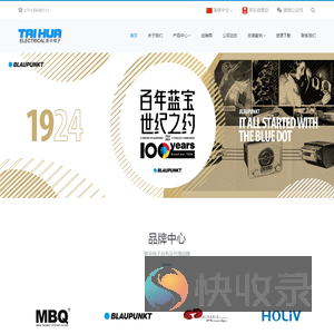 汽车音响,泰华,MBQ,蓝宝,CDT,专业的汽车音响