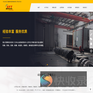 江苏鑫氟特能源装备有限公司