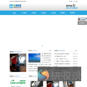 北京汇通聚原风电技术集团有限公司