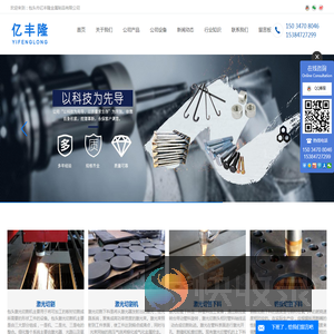 包头市亿丰隆金属制品有限公司