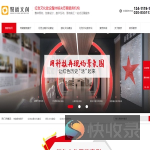 红色文化设计
