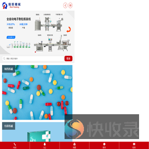 广东瑞琪包装机械有限公司