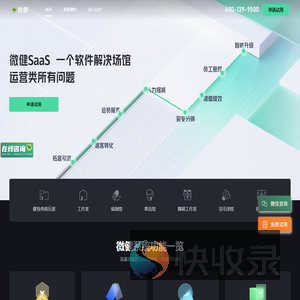 微健