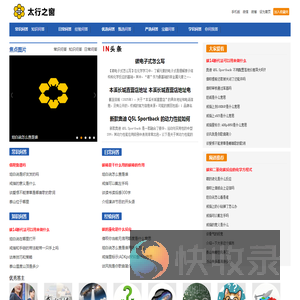 太行之窗