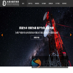 精密转台