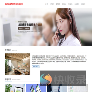 北京亿诚精学科技有限公司