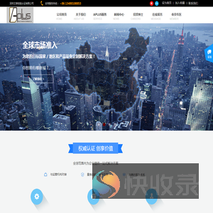 深圳艾普检验认证有限公司