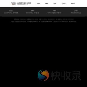 山东哈维斯生化科技有限公司