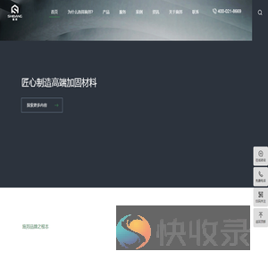 植筋胶