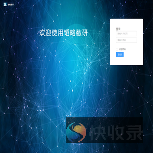 韬略数研