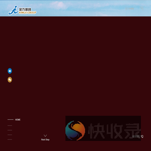 重庆金九控股集团有限公司