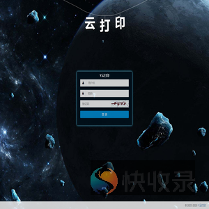 登录管理系统