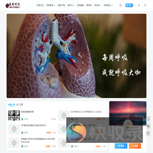 每周呼吸