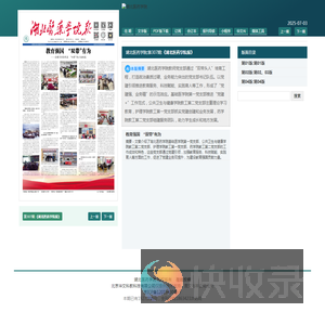 《湖北医药学院报》