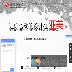亚美设计