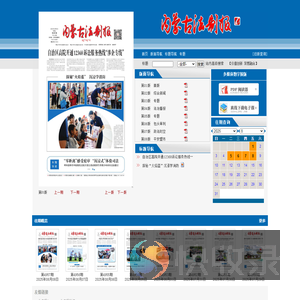 xpaper智慧全媒体数字报