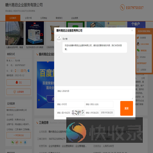 网站建设