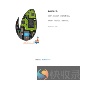 阿成的个人主页