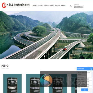 沥青抗车辙剂