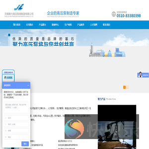无锡聚力高压泵阀制造有限公司