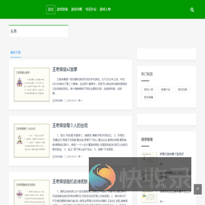 首族游戏资讯,游戏装备,游戏攻略,电竞外设,游戏人物