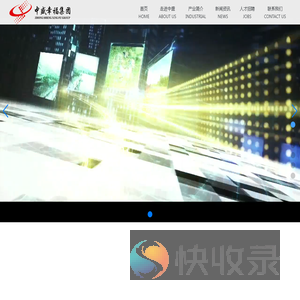 中盛幸福集团股份有限公司