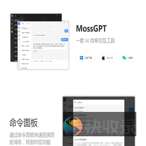 MossGPT