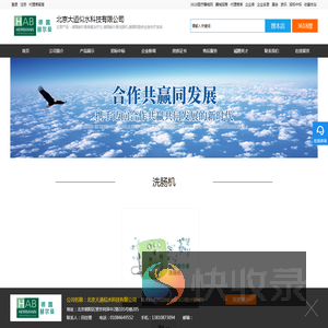 赫尔曼自动洗肠机