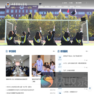 山东华宇工学院