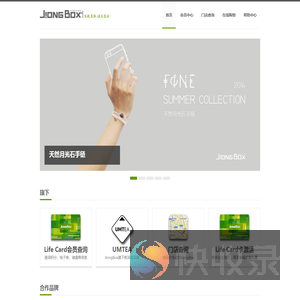 -JiongBox创意品牌集合店
