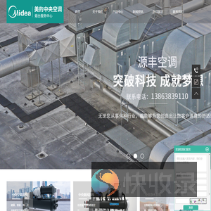 烟台优质的中央空调,新风系统