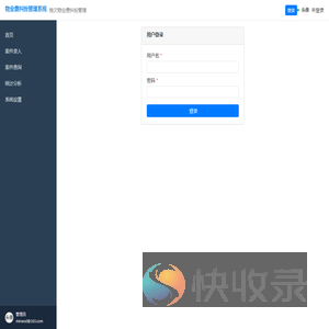用户登录