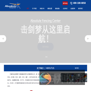 艾鲁特击剑培训