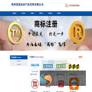 常州商标注册