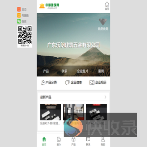 广东乐朗建筑五金有限公司