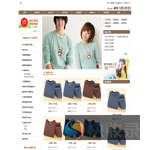 森诺服饰